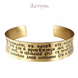 Браслет помощи