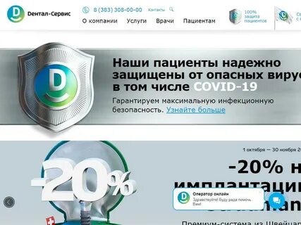 Дентал сервис ковров