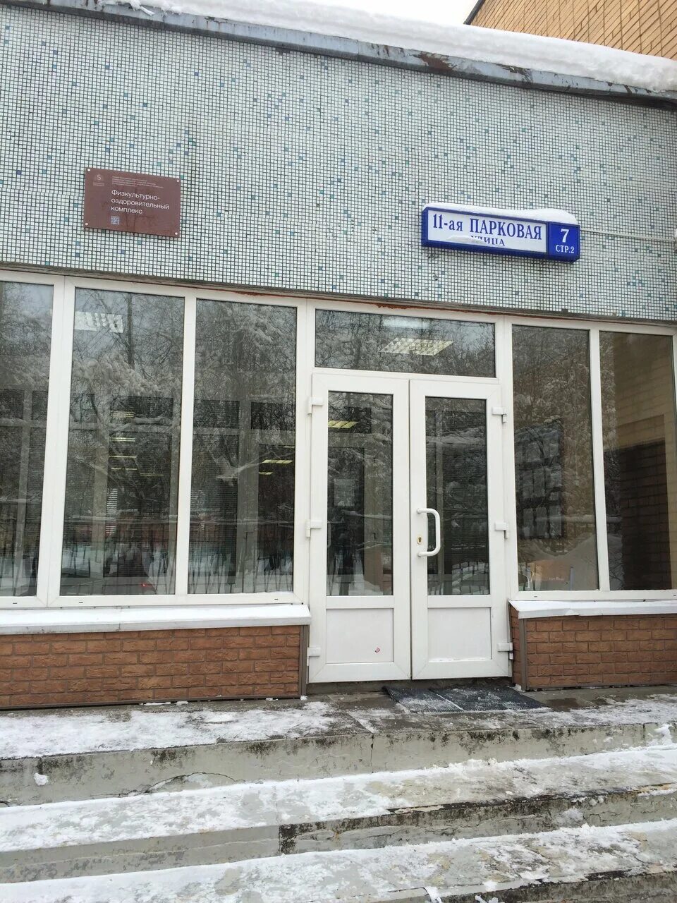 Зубок 11 парковая. Зубок 11 парковая. Зубок 11 парковая. Инбио вологда предтеченская улица 75. Зубок 11 парковая.