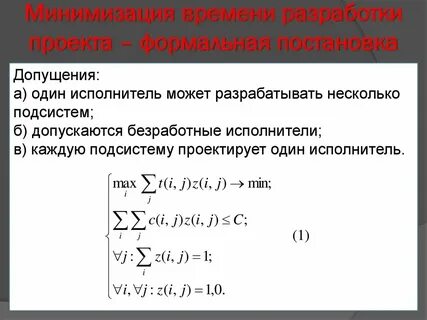 Минимизация это простыми