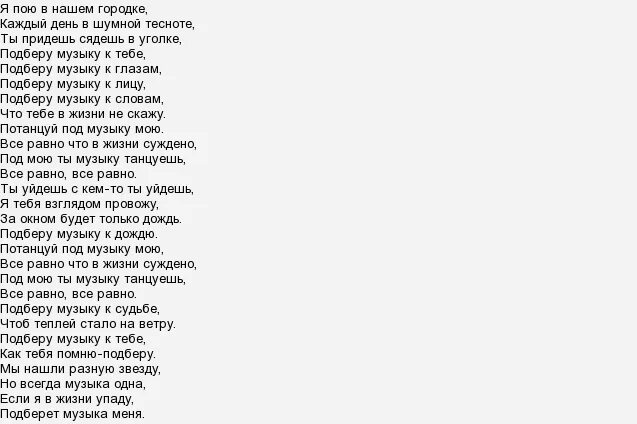 Песня танцуем минус. Песня танцуем минус
