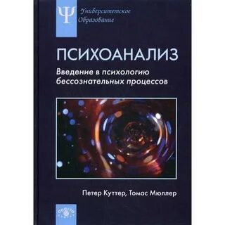 Введение в психологию образования