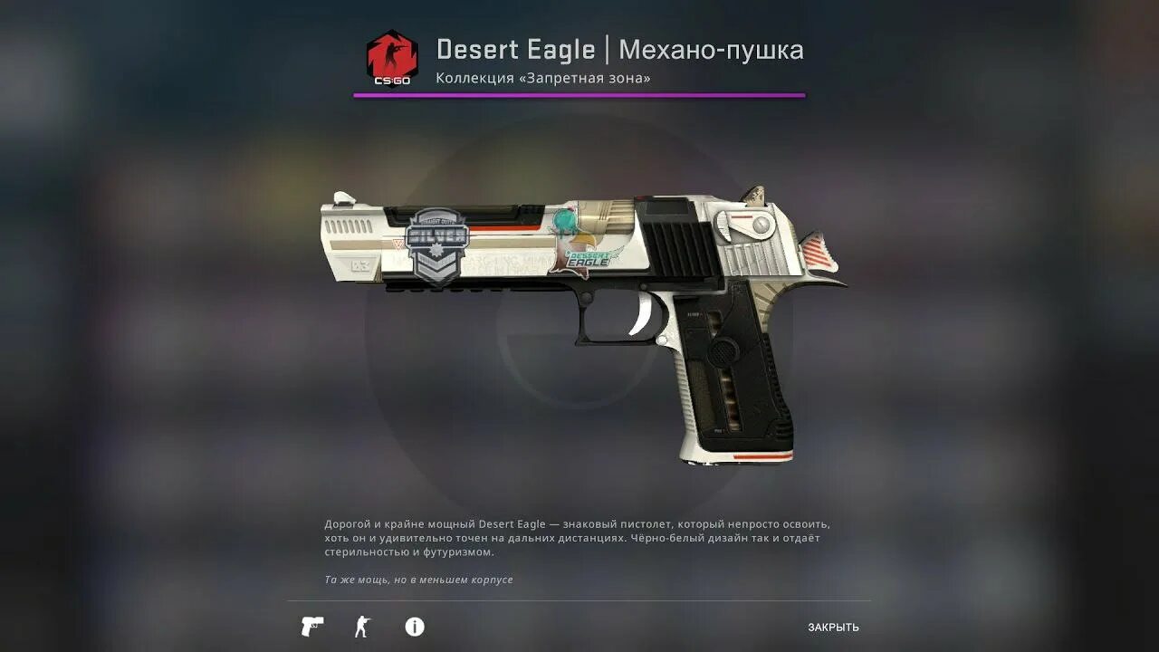 Дигл механо пушка. Deagle механо пушка. Механо пушка КС го дигл. STATTRAK™ Desert Eagle | механо-пушка. Наклейки на дигл