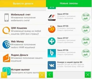 Приложения деньги за ответы
