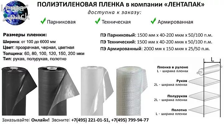 Пленка полиэтиленовая 200 мкм. Плёнка техническая 150 мкм 100 м. вес рулона. Толщина полиэтиленовой пленки мкм. Вес пленка полиэтиленовая черная 200 микрон. Как отличить пленку