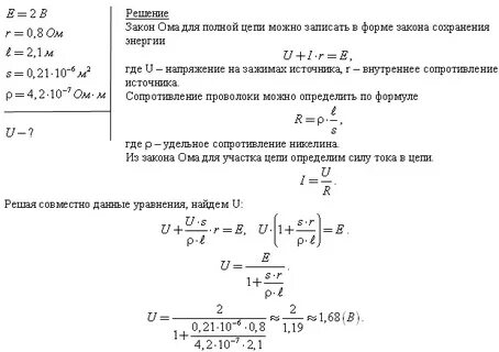Как относятся длины математических маятников 10