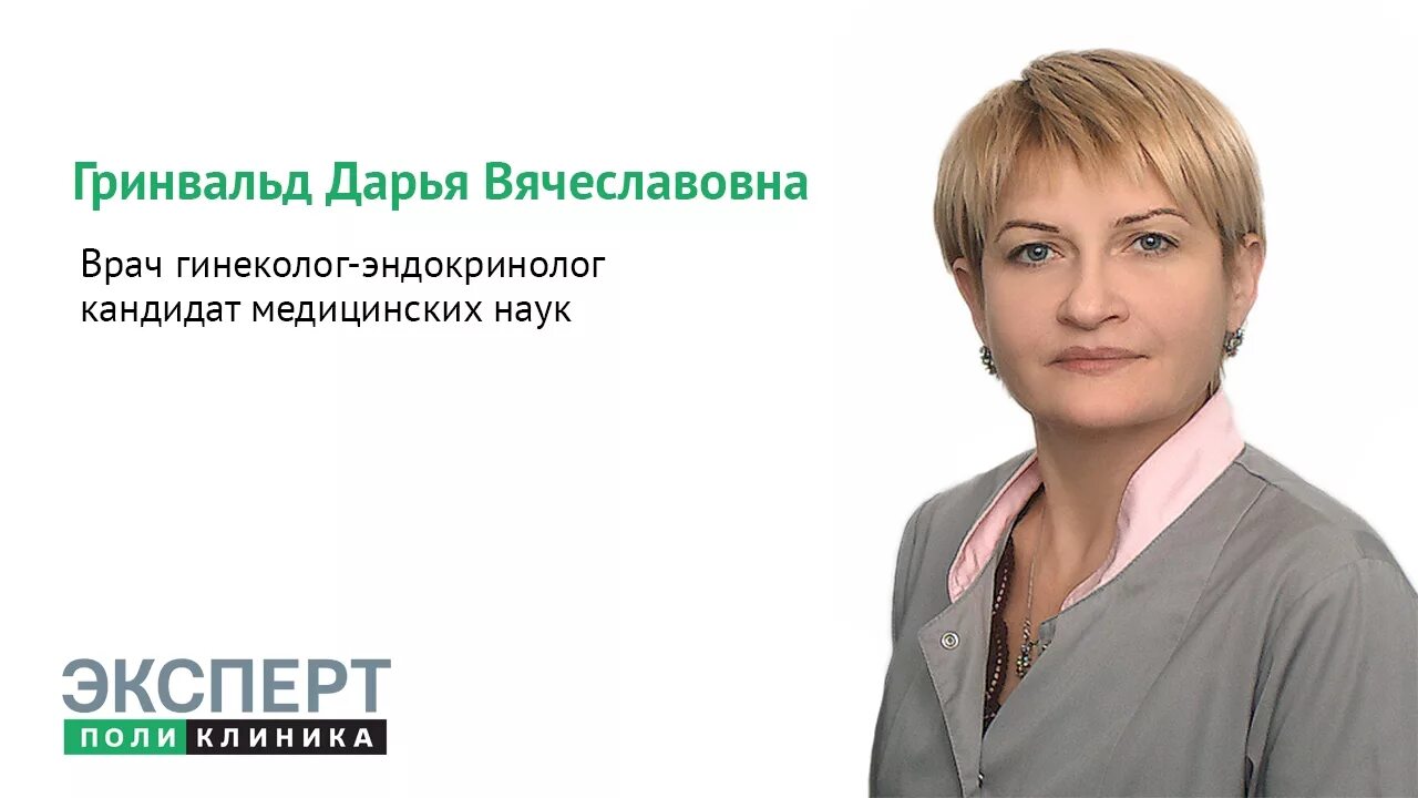 Ольга федорова эндокринолог. Толмачева мария романовна эндокринолог краснодар. Средство от сахарного диабета диафон. Толмачева эндокринолог. Надежда владимировна эндокринолог.