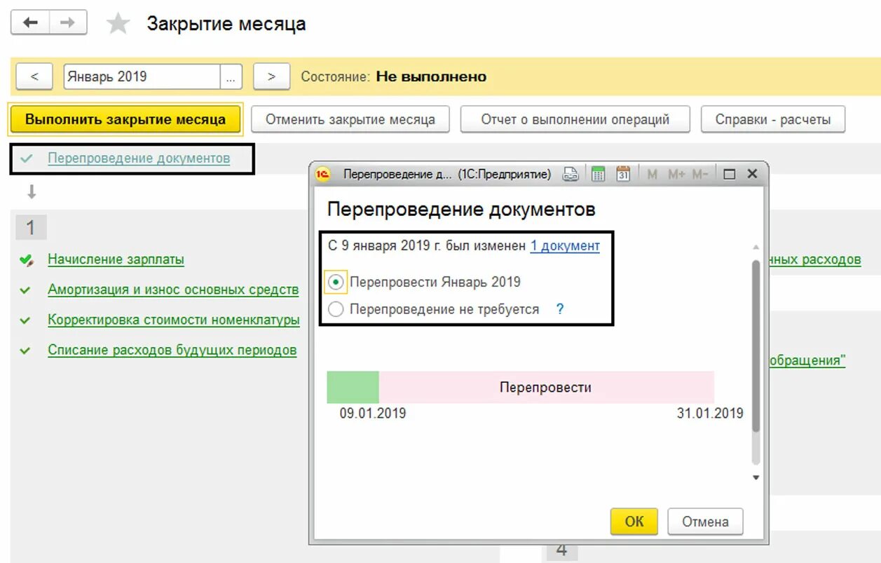 Закрытие месяца без закрытия предыдущего. Закрытие месяца. Документ закрытие месяца. Закрытие месяца в 1с. Закрытие месяца в 1с 8.3.