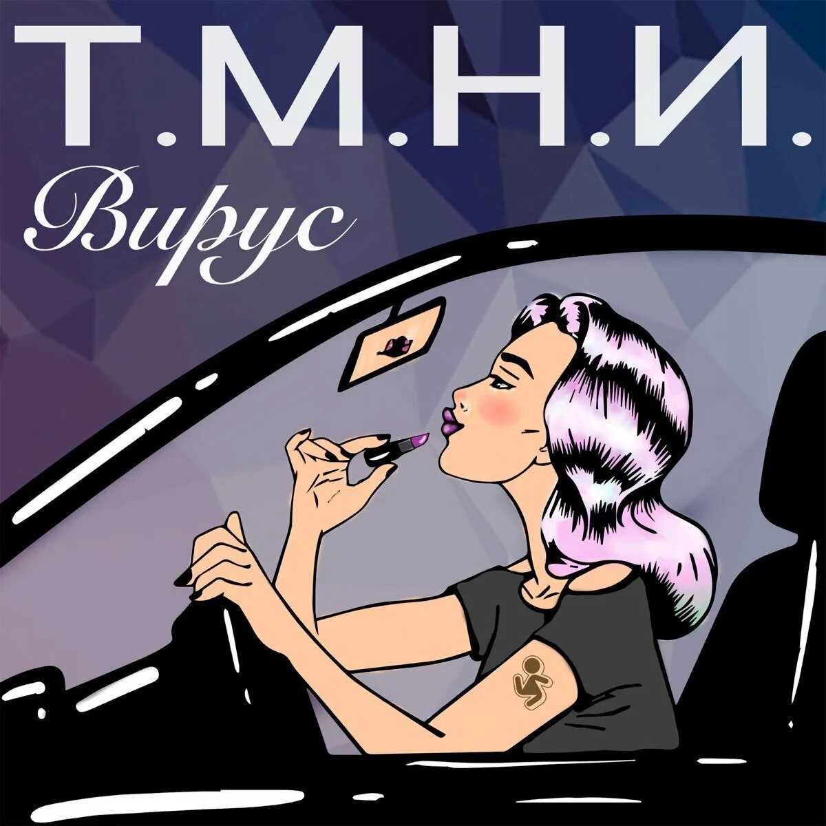 Вирус ремиксы 2024. Вирус ремиксы 2024. Певица hồ ngọc hà. Группа вирус мой нулевой. Вирус альбомы.