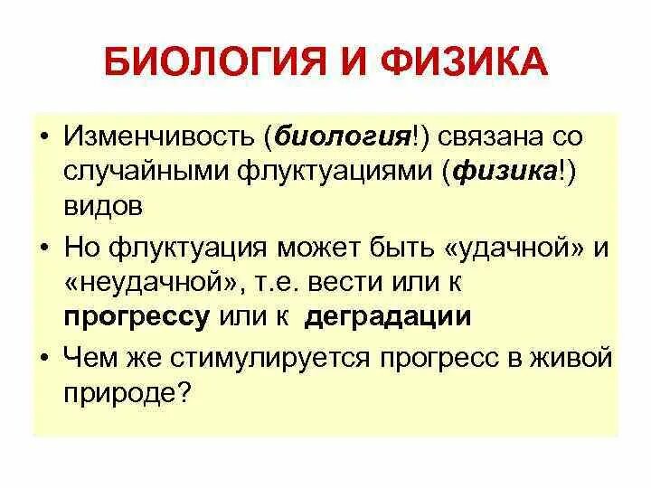 Флуктуация в медицине. Флуктуация это в биологии. Флуктуация физика. Примеры флуктуации в биологии. Флуктуация в экологии.