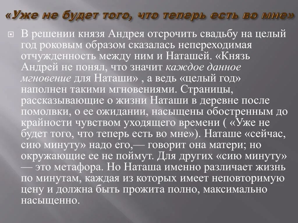 Почему расстроился брак князя андрея. Что же заставило князя Андрея отсрочить свадьбу на год. Что заставило князя Андрея отсрочить свадьбу на год с Наташей. Образ князя Андрея (том 2, часть 2, гл. 10).