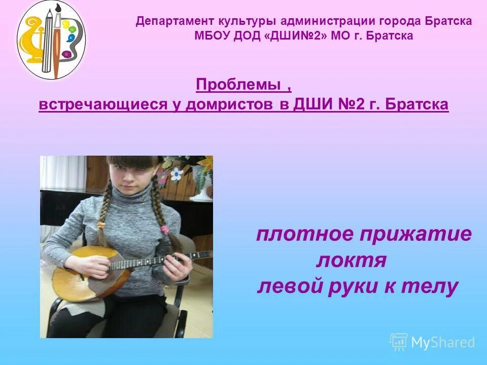 Методическая компетентность. Методическая работа в дши по фортепиано технический зачет. Методическая информация. Методическое сообщение в дши. Режим работы школы искусств.