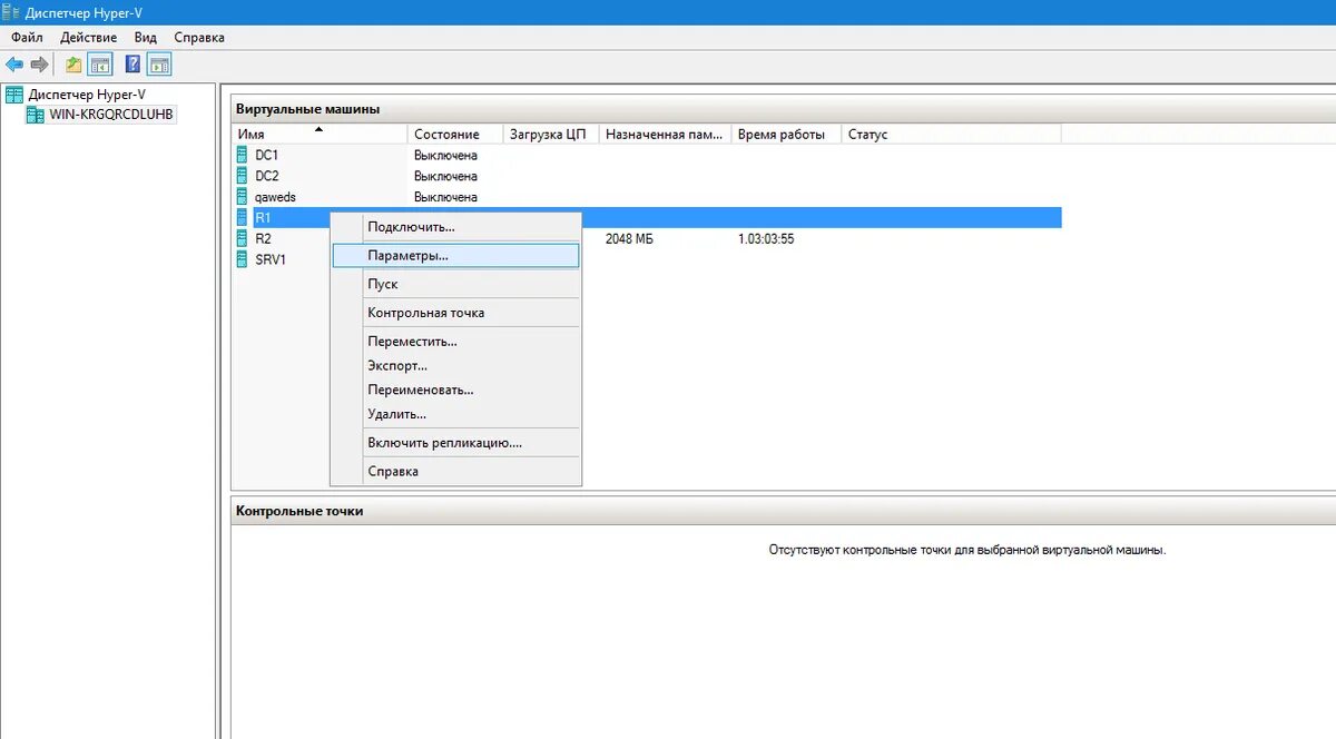 Настройка windows server 2016. Настройка windows server 2016