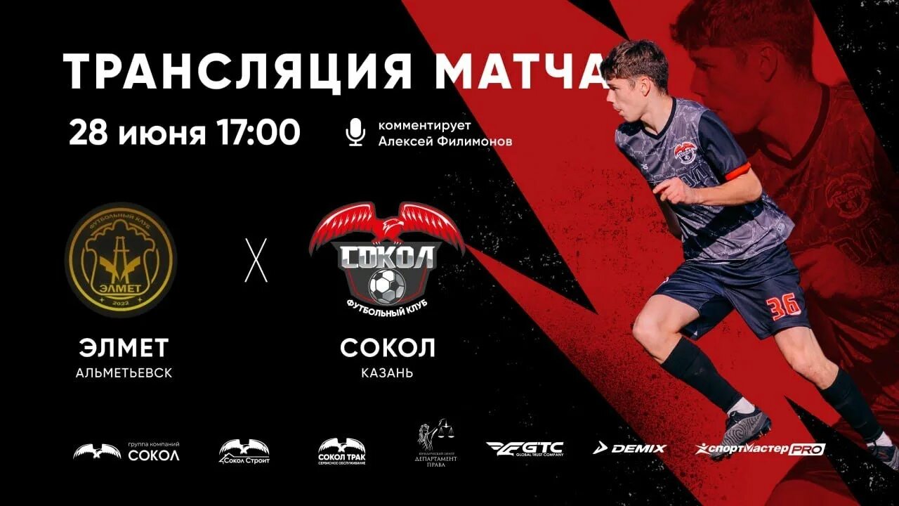 Фк сокол. Гк сокол казань транспортная компания. Фк сокол логотип. Сокол казань новости. Фк олимпия альметьевск.