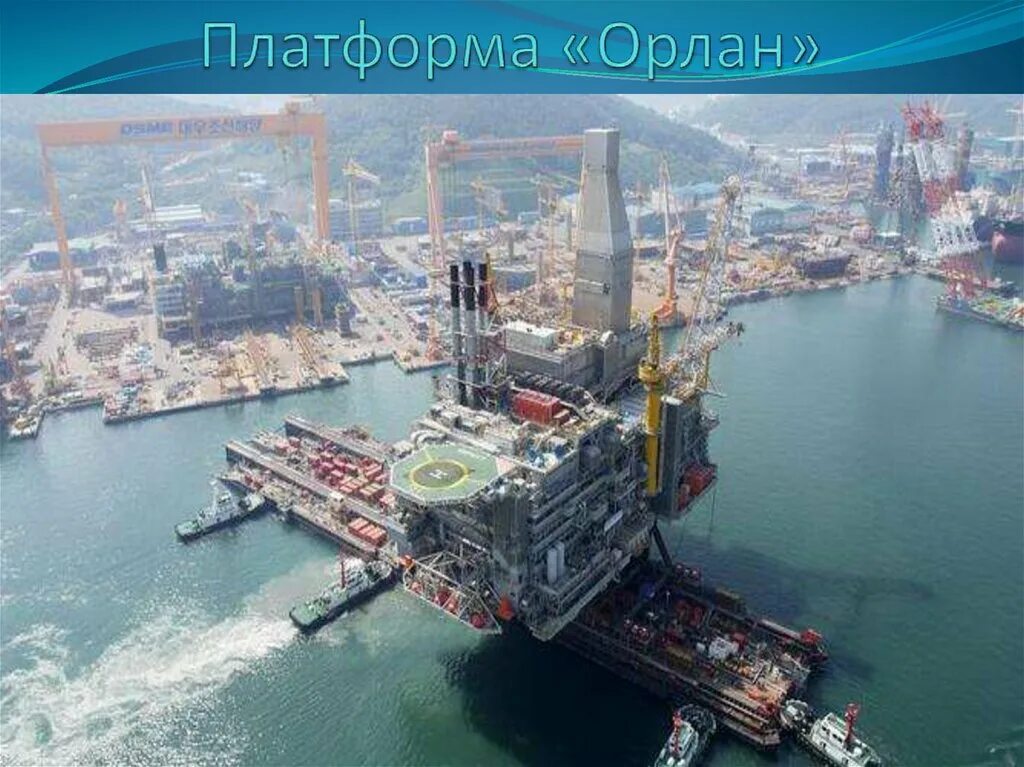 Нефтедобывающая платформа беркут. Буровая платформа орлан. буровая беркут сахалин. платформа беркут на сахалине. платформа беркут зимой.
