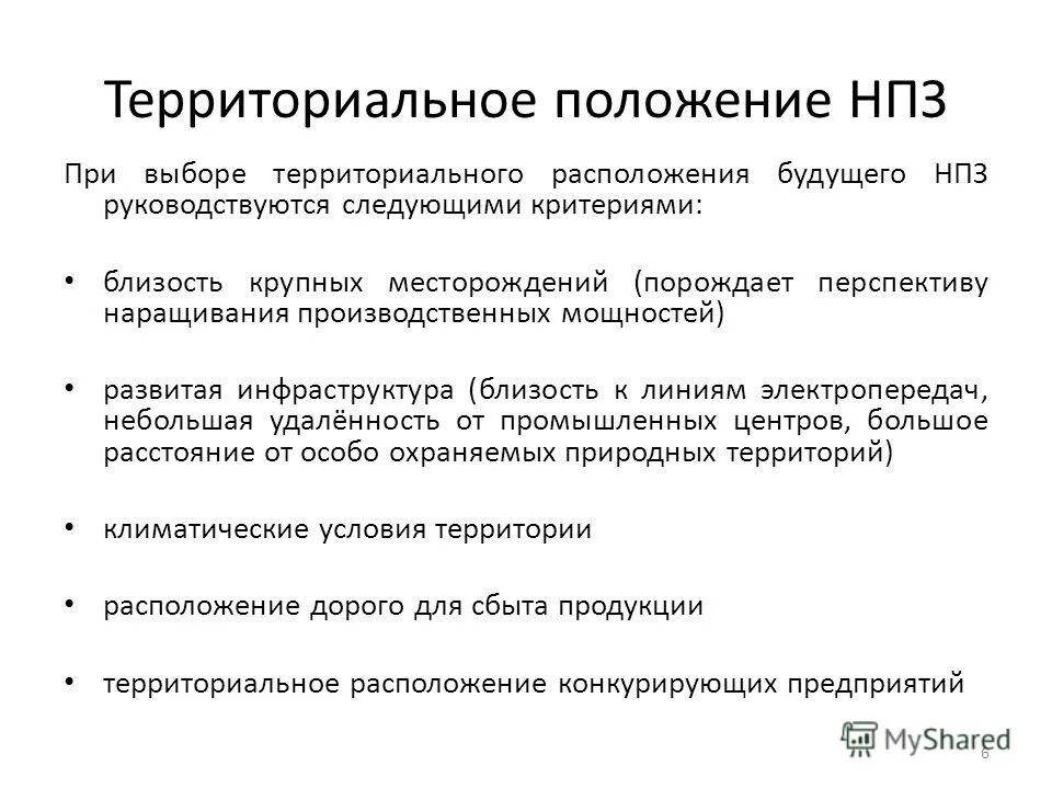 Пространственное планирование. Положения территориального управления. Структура территориальной подсистемы (звена) рсчс. Функции территориального управления. Положения территориального управления.