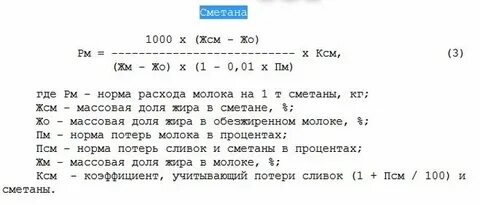 Сколько получается сливок из 10 литров молока