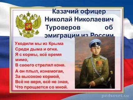 Уходили мы из крыма среди дыма
