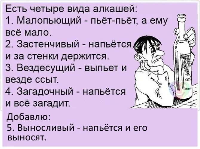 Как опьянеть если не пьянеешь
