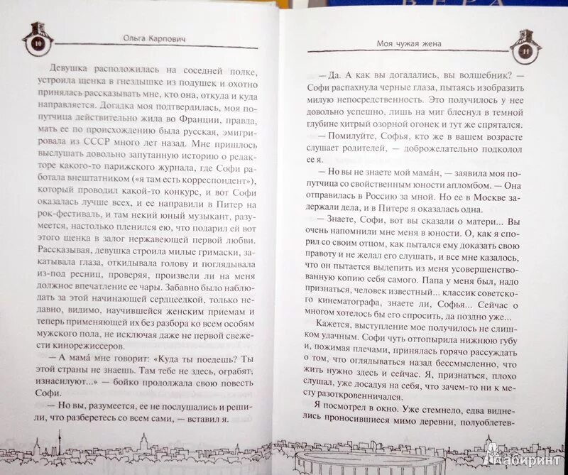 Читать досье на крошку. Читать досье на крошку