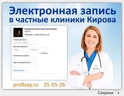 Электронная запись в стоматологию