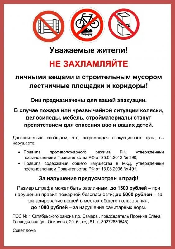 Осс общее собрание собственников. Схема порядок проведения общего собрания мкд. Регламент проведения общего собрания. Итоги голосования на общем собрании собственников помещений. Алгоритм проведения собрания в многоквартирном доме.