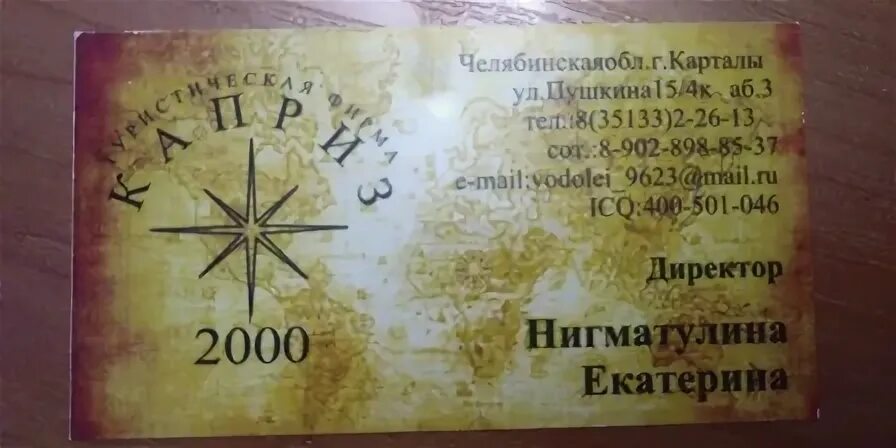Такси карталы номера