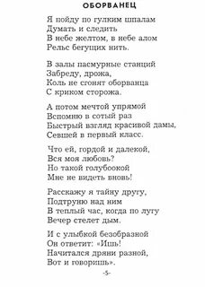 Гумилев 16 строк