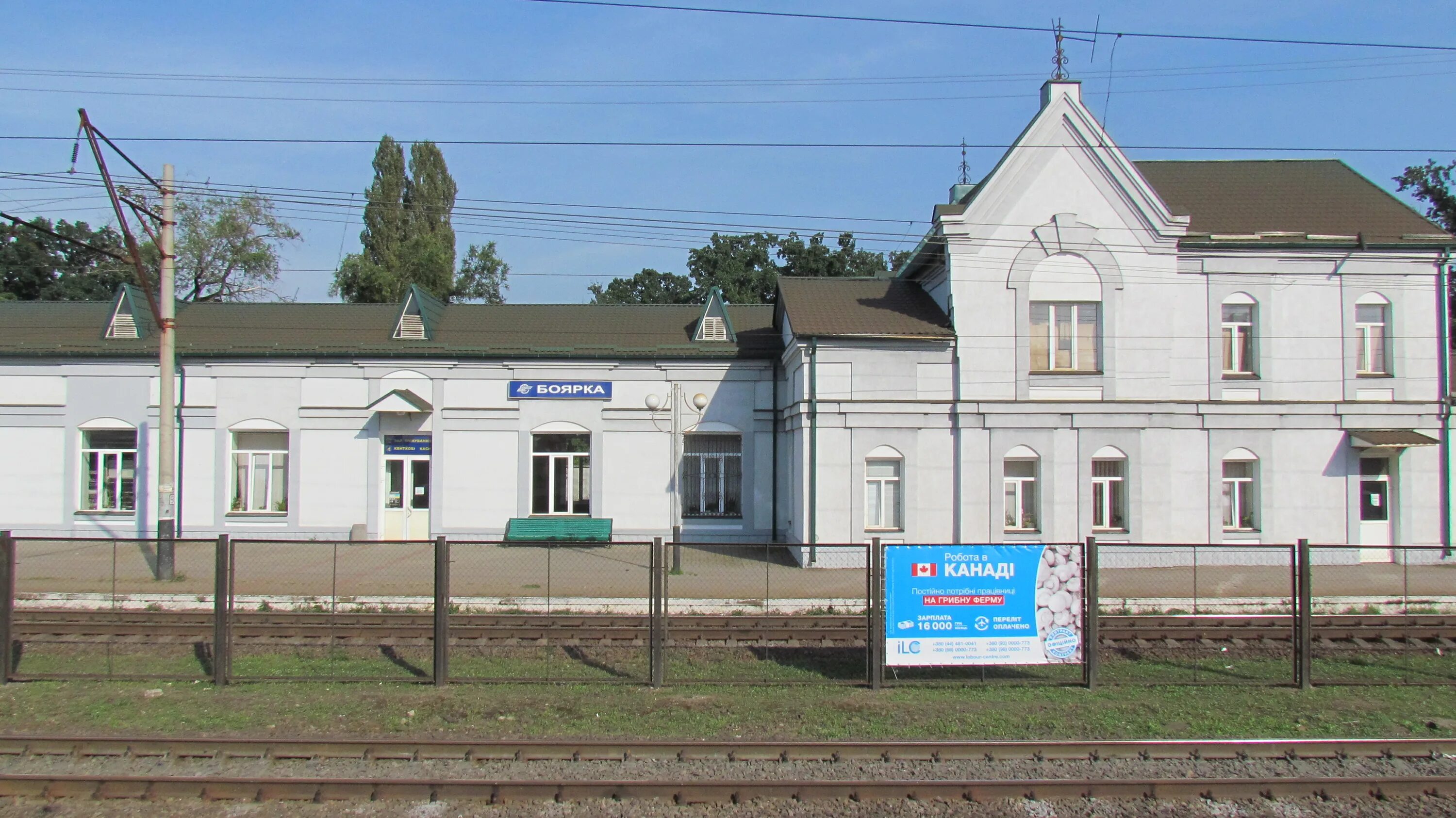 Боярка киевская. Боярка памятник корчагину. Станция боярка. Киев боярка. Станция боярка.