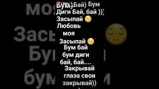 Бум бай бум диги бай бай актер. Potap & nastya - бумдиггибай. Потап и настя бумдиггибай. Настя каменских бумдиггибай. Бум бай текст.
