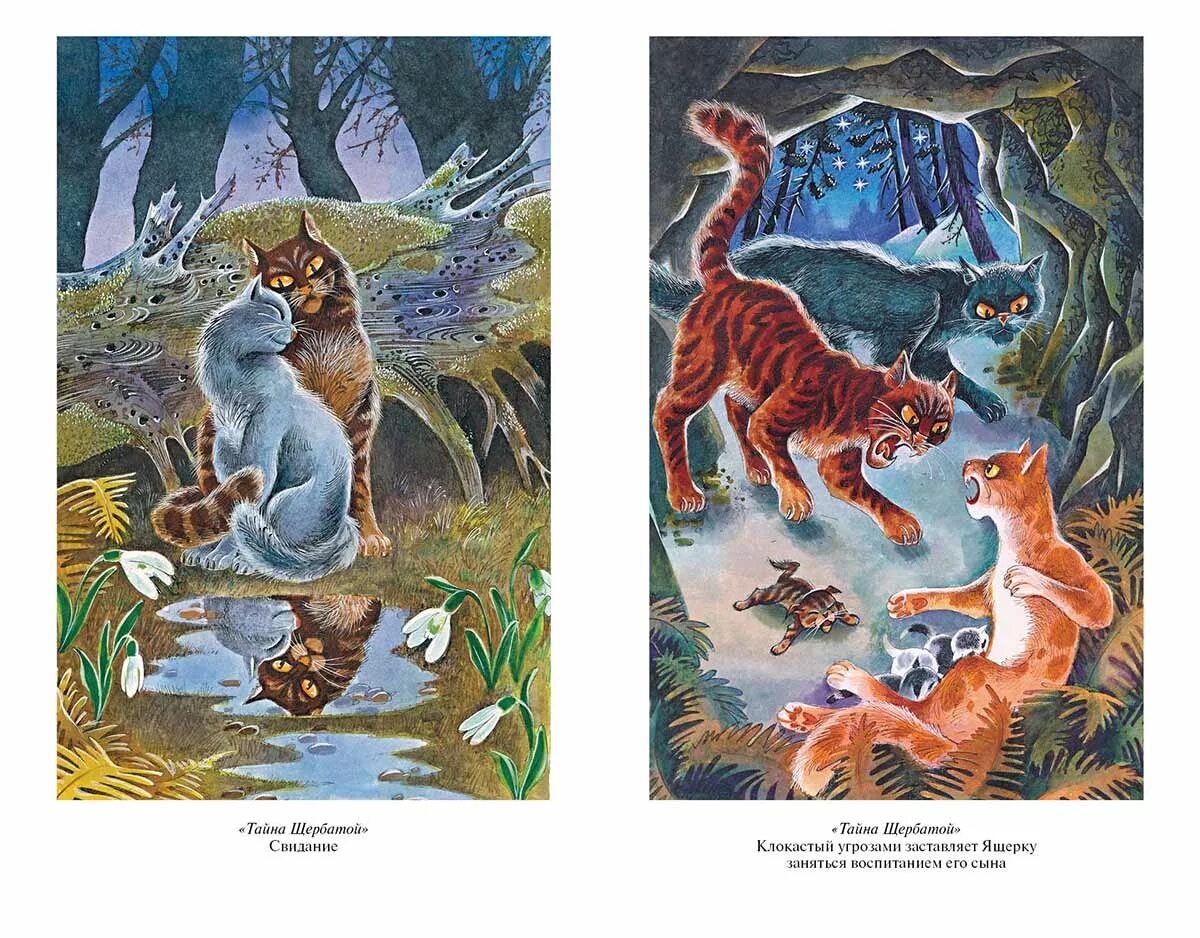 Хантер эрин "восход луны". Солнцезвёзд коты воители. Коты воители ежевика белка ласточка ураган рыжинка и грач. Книга коты воители полночь восход луны. Коты воители березовик.