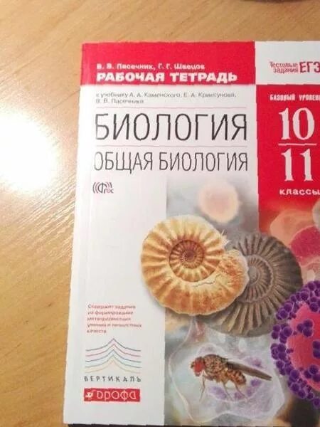 Курсы биологии 10 11 класса