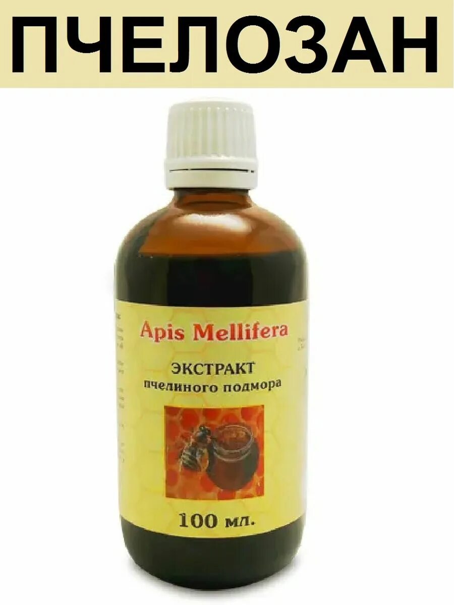 Экстракт пчелиного подмора. Продукция пчеловодства подмор пчёл. Восковая моль для похудения. Пчелиный подмор жидкий. Пчелозан капли.