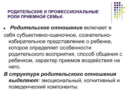 Работа с замещающими семьями