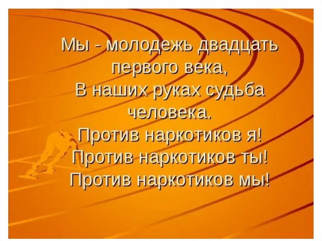 Девиз поколения. Девиз молодежи. Молодежь 21 века девиз. Лозунги молодежи 21 века. Девиз молодежной команды.