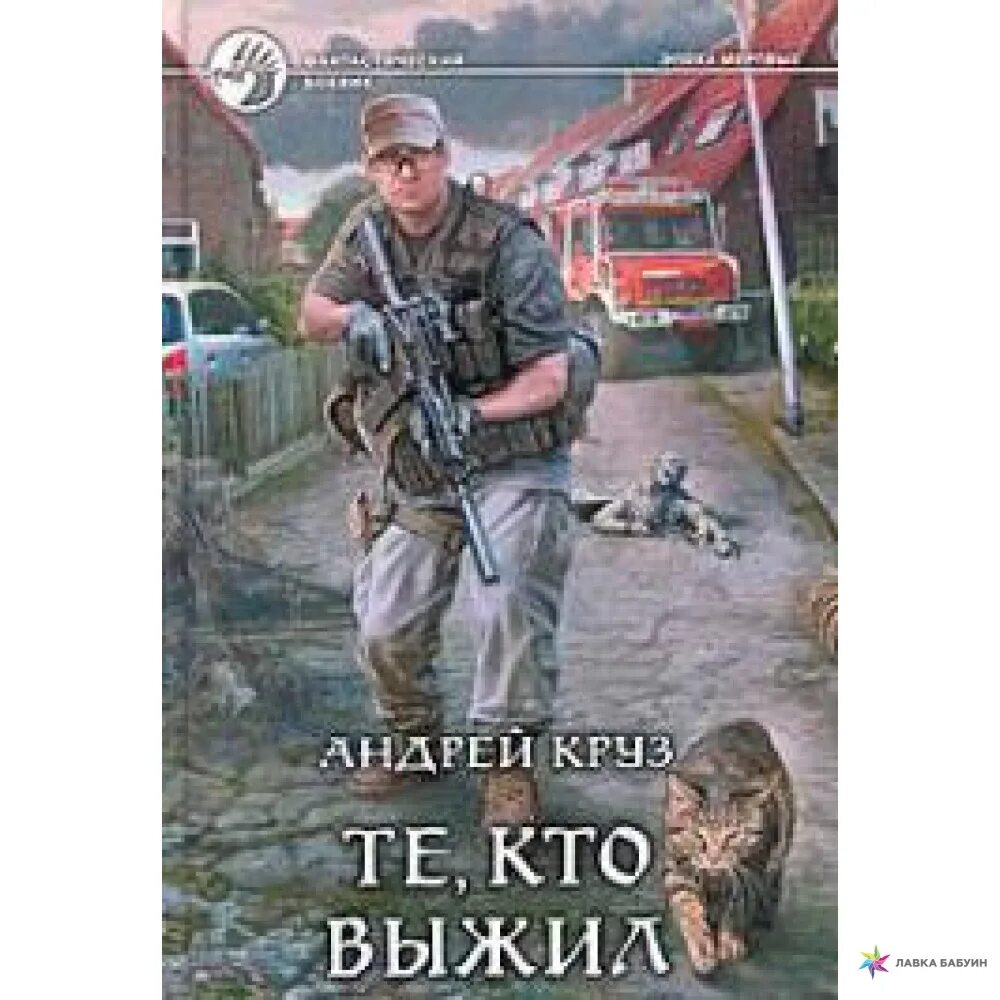 Книга я еду домой