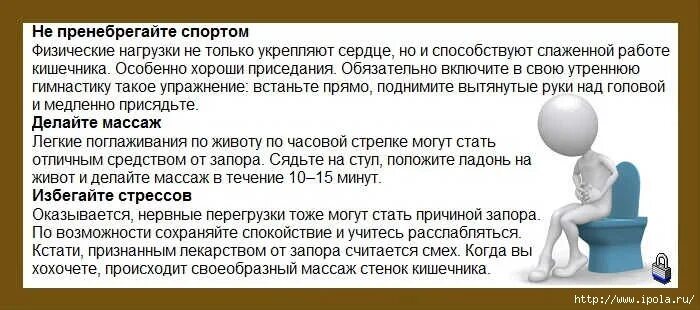 Как очистить кишечник от газов. Массаж при запоре у взрослых. Функционирование кишечника при запорах. Наладить работу кишечника. Запор.