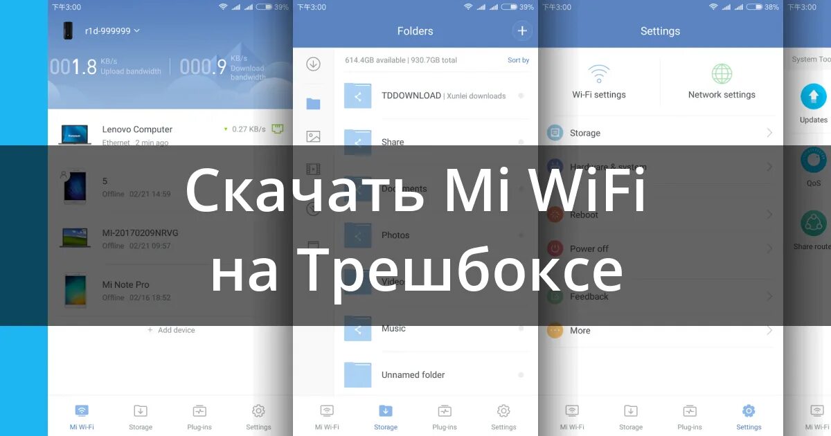 Mi way. Mi WIFI как поменять язык в приложении. Mi WIFI смена языка в приложении. Как поменять язык в приложении mi WIFI С китайского на русский. Mi Wi-Fi как вернуть русский язык в приложении.