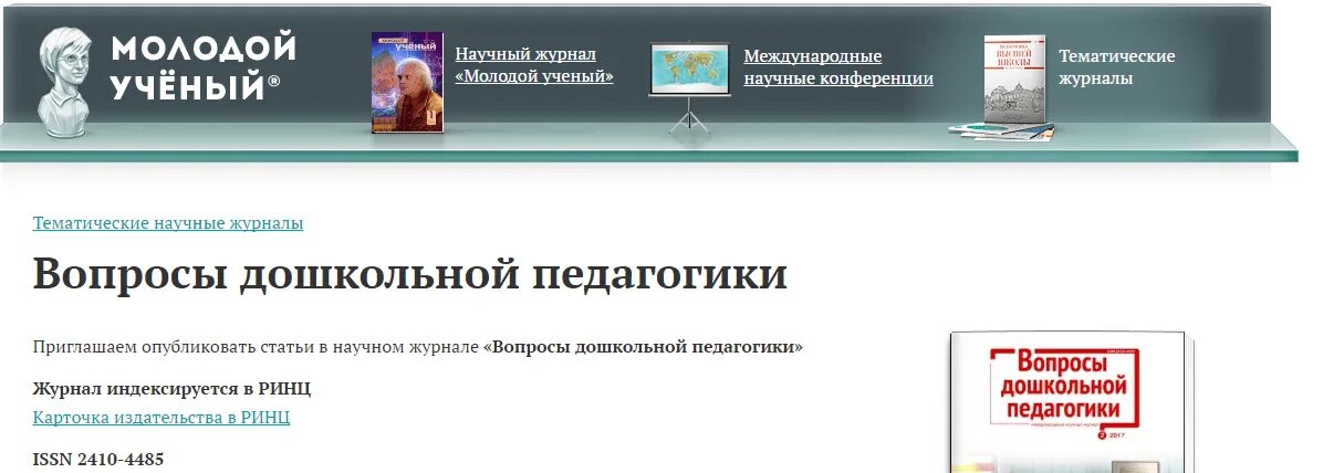 Свидетельство о публикации в педагогическом журнале. Педагогический журнал. Электронные педагогические журналы. Белорусско-узбекский научно-методический журнал. Педагогическая информатика журнал.