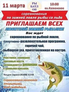 Рыбалка в ноябре 2023