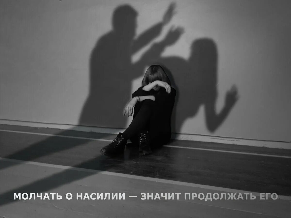 Слишком много насилия. Социальная реклама насилие. Социальная реклама против насилия. Против домашнего насилия. Домашнее насилие реклама.