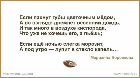 Ее губы пахнут смертью она любит никотин