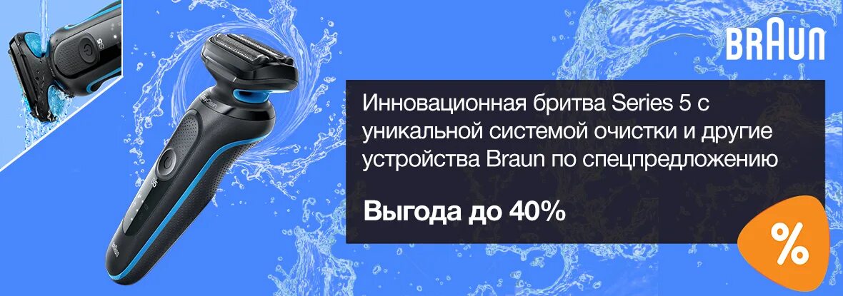 российские электробритвы. бритва браун 9350s. зарядка роторной электробритвы rs360. триммеры из магазина днс. выставка электробритв в магазинах.