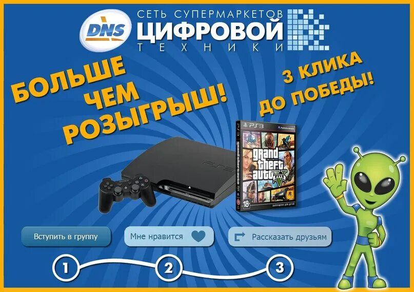 Днс пятигорск работа. Днс ставрополь. днс пятигорск. днс таштагол плейстейшен 3. днс пятигорск калинина 100.