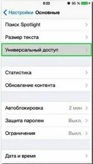 Как отключить подсветку звонке