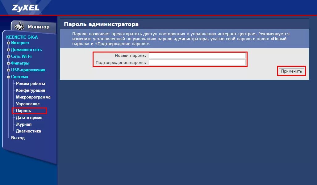 3810 28 gfhkjm gj e vjkxfyb. Wi-Fi роутер ZYXEL. ZYXEL Keenetic роутер 2011. Роутеры ZYXEL Keenetic password. Роутер Keenetic start Порты.