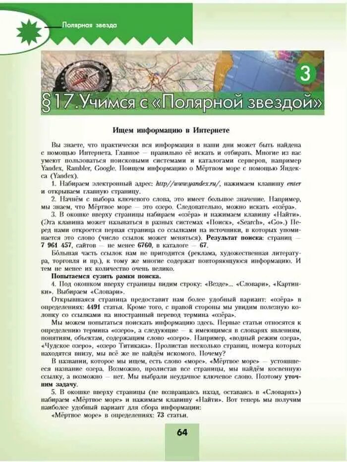 25 параграф по географии 6 класс. Алексеев география 7 класс Полярная звезда. Учебник по географии 7 класс Алексеев Полярная звезда. География 7 класс учебник Алексеев. География Учимся с полярной звездой.