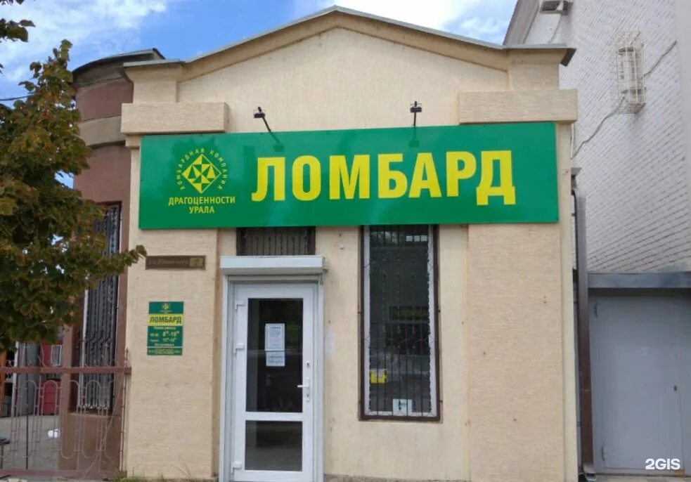 камея ювелирный магазин. скупка залог золота. кафе банзай славянск на кубани. ювелирный славянск на кубани. ювелирный славянск на кубани.