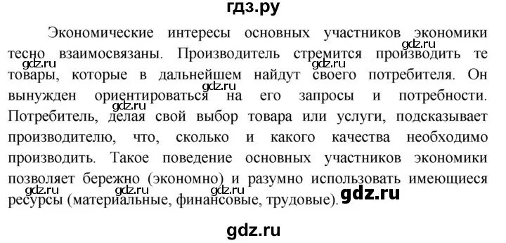 Распределение доходов 8 класс боголюбов