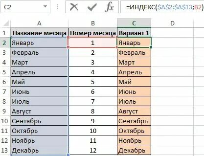 Таблица месяцев по счету Латинские названия месяцев: найдено 75 картинок
